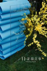 -花田喜事婚礼定制