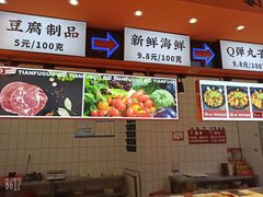-天府国麻辣香锅(黄岛永旺店)