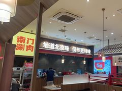 -侃爷南门铜锅涮肉