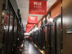 -阿庄新豫菜(航海东路店)