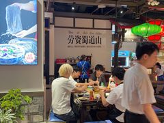 -矮板凳老火锅(宽窄巷子店)
