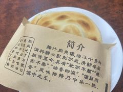 -汉思肴 热面皮(虬江路店)