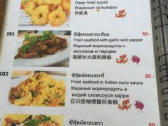 菜单-Doo Dee Thai Food(Issan/Isaan/Esan)