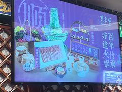 -东来顺•非遗火锅(外滩店)
