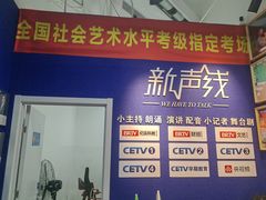 -新声线少儿口才(亦庄示范校区)