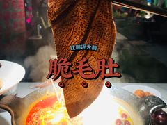 -九鼎轩火锅大排挡