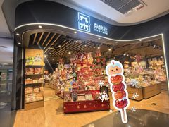 -九木杂物社(大族广场店)