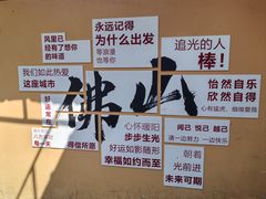 -陶缘一号·四季缘·老字号顺德菜·户外婚礼家宴(西滘店)