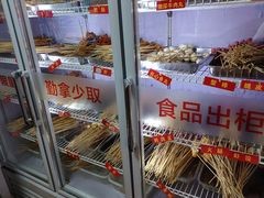 -金牛 牛肉串串(乐享城店)