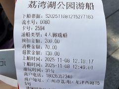 -荔湾湖公园