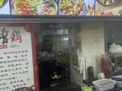 -老五麻辣香锅(盘锦花园店)