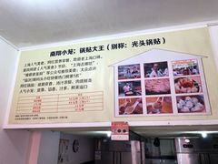 -锅贴大王南翔小笼(临沂二村店)