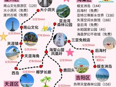-三亚蜈支洲岛旅游区