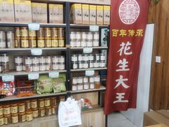 -段氏奇香花生米(长嘉汇店)
