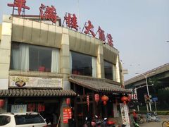 -丰满楼