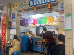 -有间冰室(侨港风情街店)
