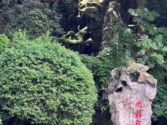 -杭州黄龙洞