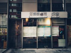 -汪爹爹武汉牛三鲜(朝外大街店)