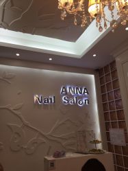 -安娜美甲美睫沙龙