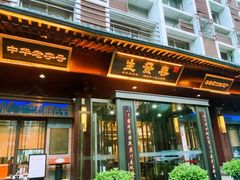 -春发生饭店·非遗(南院门店)