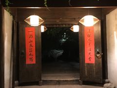 门面-走马楼饭庄(慈城古县城店)