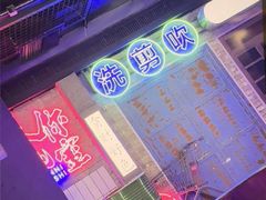 -关你鬼室大型密室逃脱(佛山创意园店)