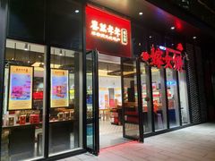 门面-喜万年年.嫁女饼.顺德特产(华侨城店)