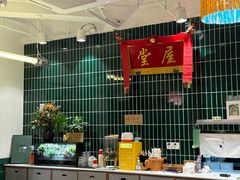 -堂屋糖水店(愚园店)
