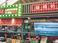 门面-兰芳园手打柠檬茶(下沙奥特莱斯店)