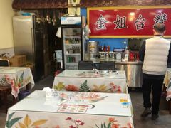 -金姐台湾菜(珠江路店)