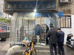 -刘老虎肉丸糊辣汤(总店)