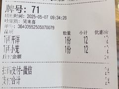 -笑来喜馄饨小笼工坊店(湖滨街店)