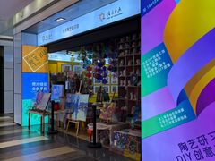 -佳禾国际美术书法教育(仁恒伊势丹校区)