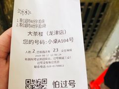 -点都德(大茶楼店)