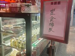 -陈鹏鹏潮汕菜(宝安机场T3航站楼店)