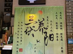 -升艾堂·经络·艾灸·气血(成山路店)