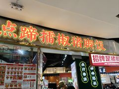 -和平大悦城
