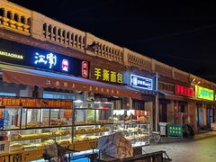 门面-中山美食街