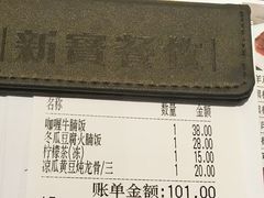账单-新宝餐厅(流塘店)