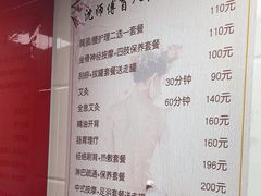 -沈师傅盲人按摩工作室(密三小区店)