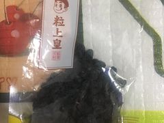 -粒上皇(上下九店)