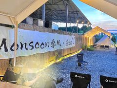 -DGE季风钓虾营地·团建·聚会