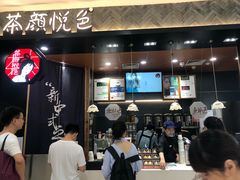 门面-茶颜悦色(雨花亭凯德二楼店)
