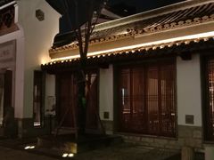 -鲤院·新中式美学·庭院餐厅(夫子庙店)