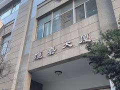-剧狐剧本杀(徐汇1号店)