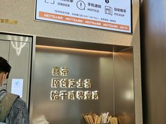 -喜茶(广州荔湾领展广场店)