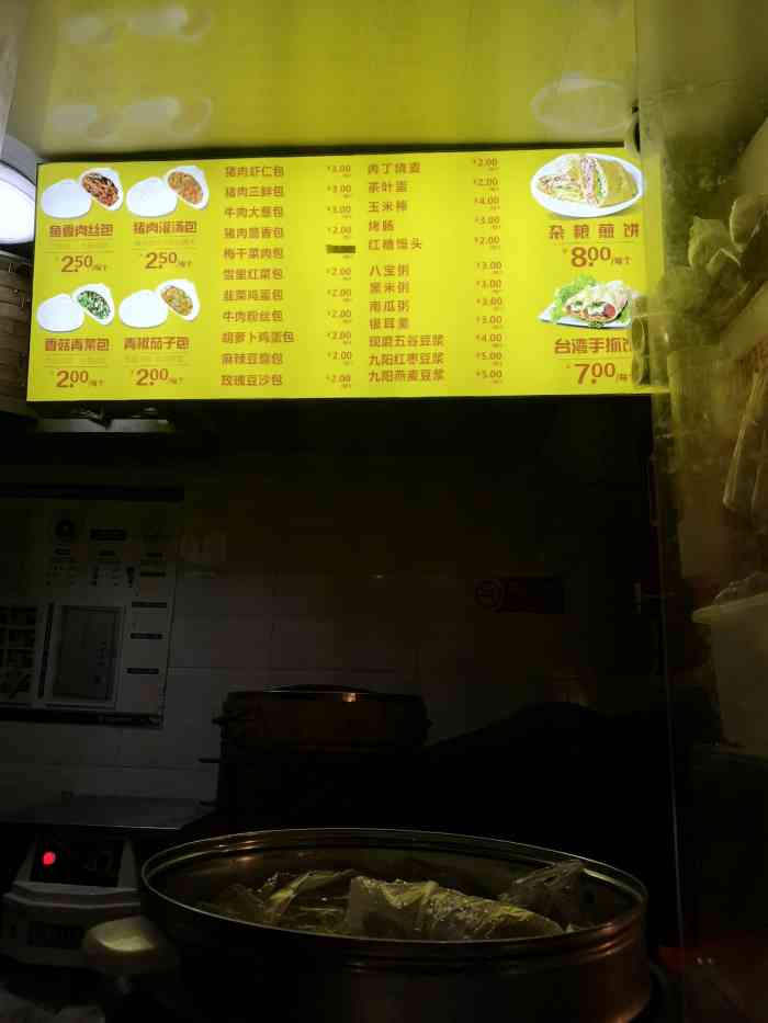 早阳鲜包-"这是今年新开的店,原先这里也是一家包子店.