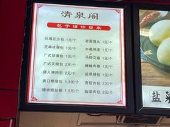 -清泉阁包子铺(中山路店)