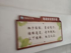 -天津市第七十八中学