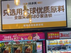 -味多美蛋糕(灯市口店)